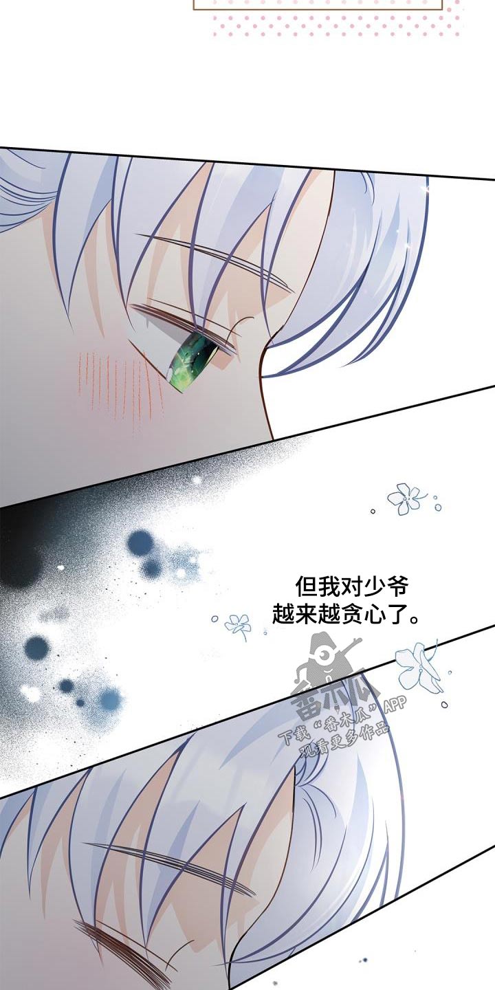 第69章：【第二季】克制不住29
