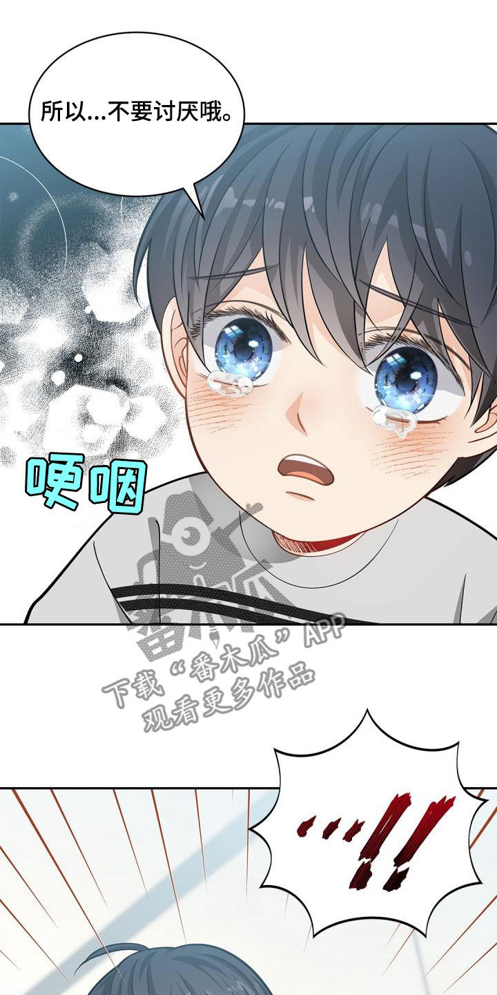 第88章：【第二季】不要讨厌哦28