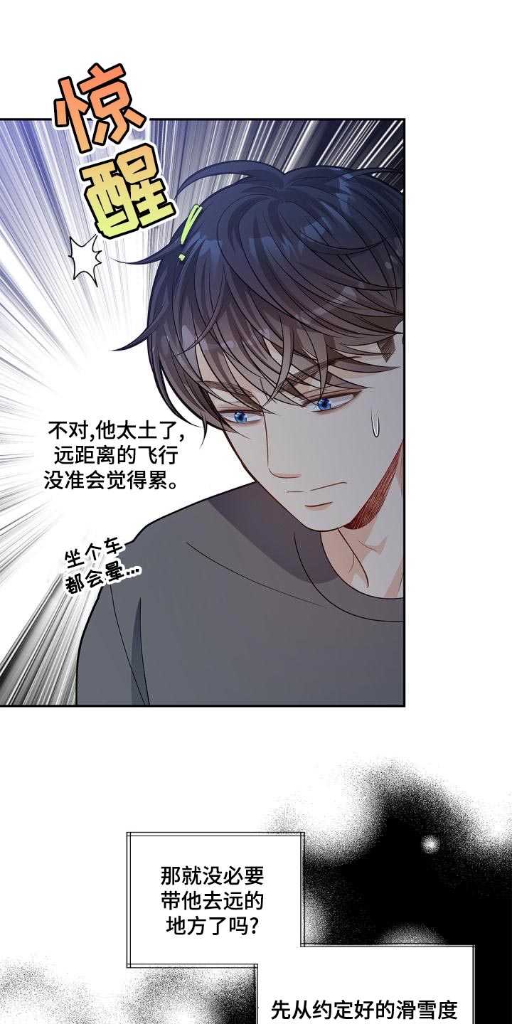 第47章：糟糕的命运17