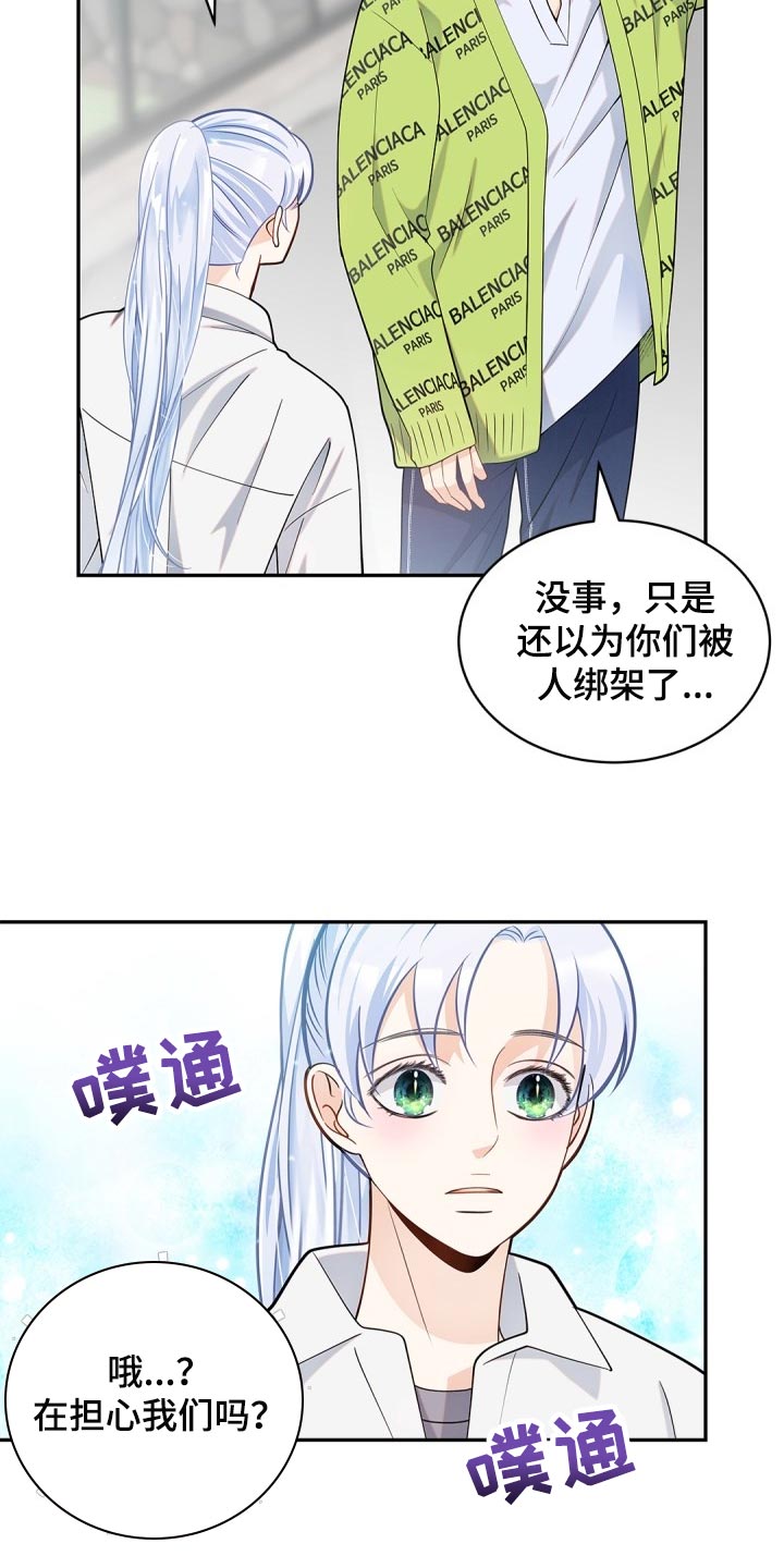 第32章：担心14