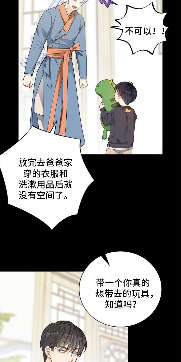 第22章：去扫墓1
