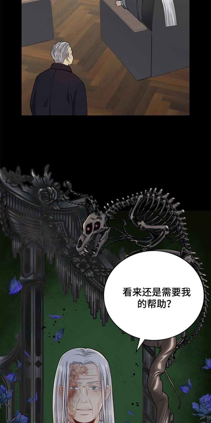 第35章：祸从口出5