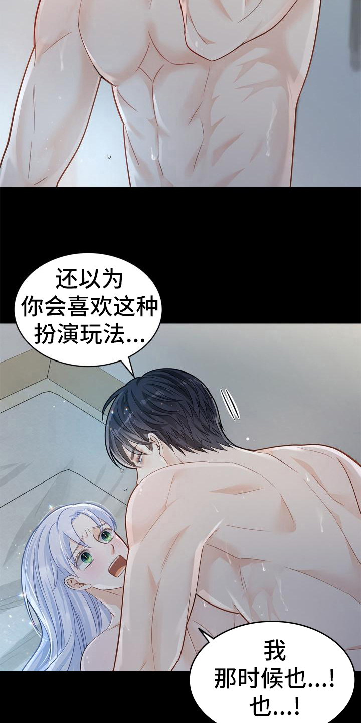 第54章：真心8