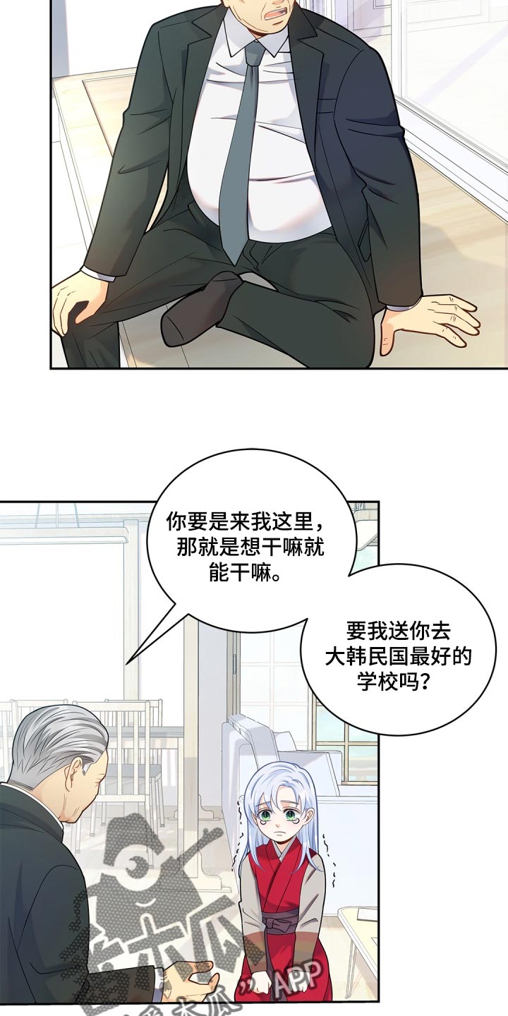 第30章：第一次郊游7