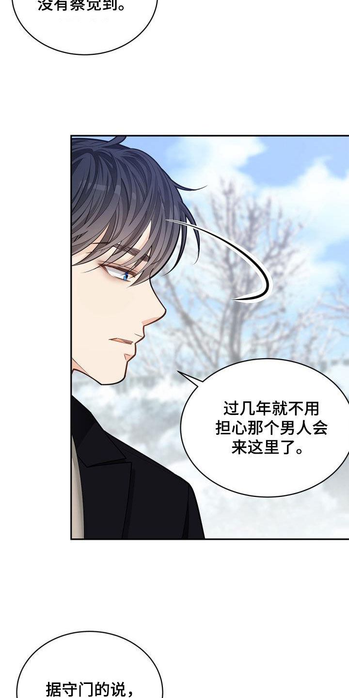 第76章：【第二季】和我一起6