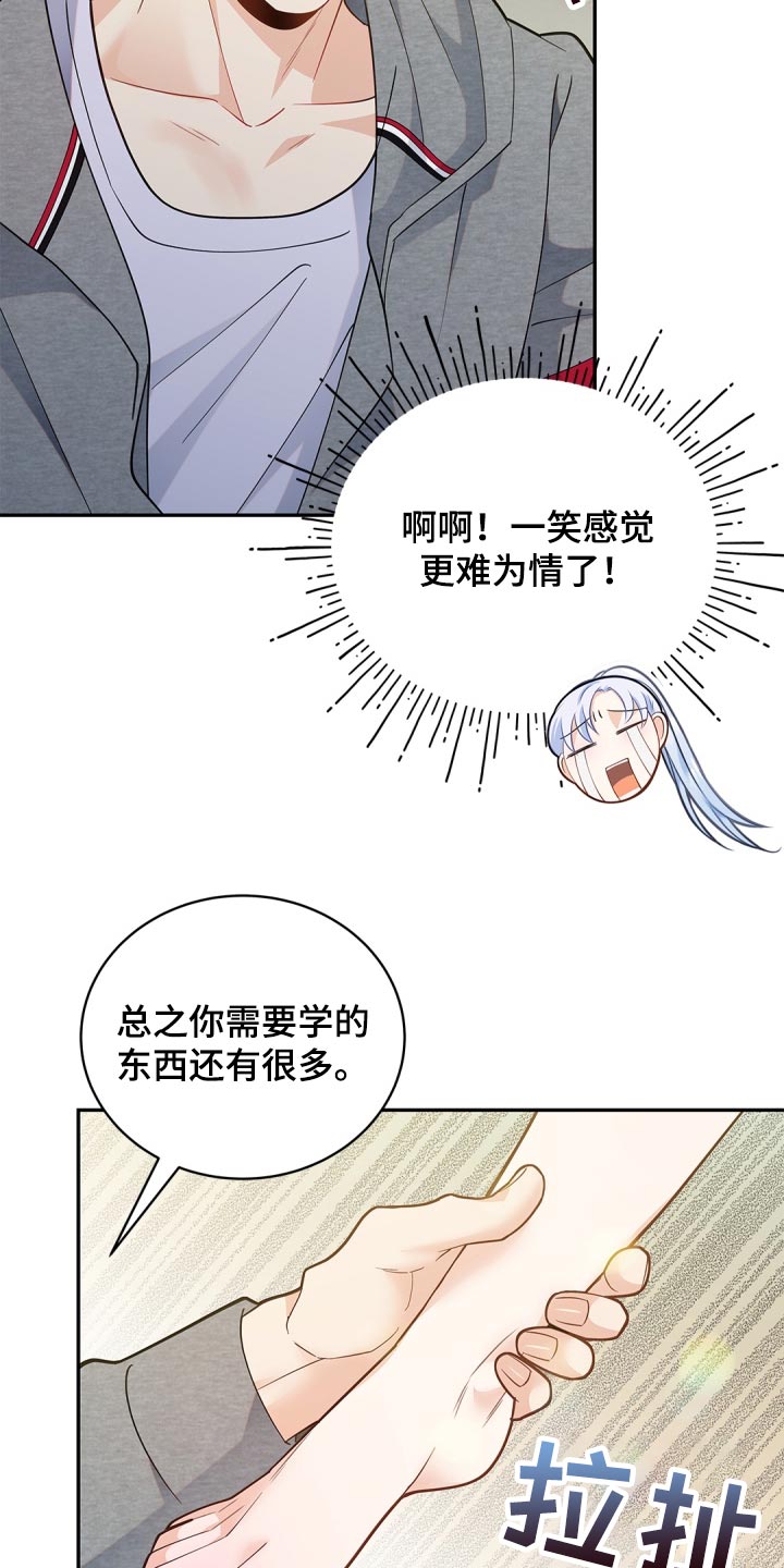 第37章：好好享受16