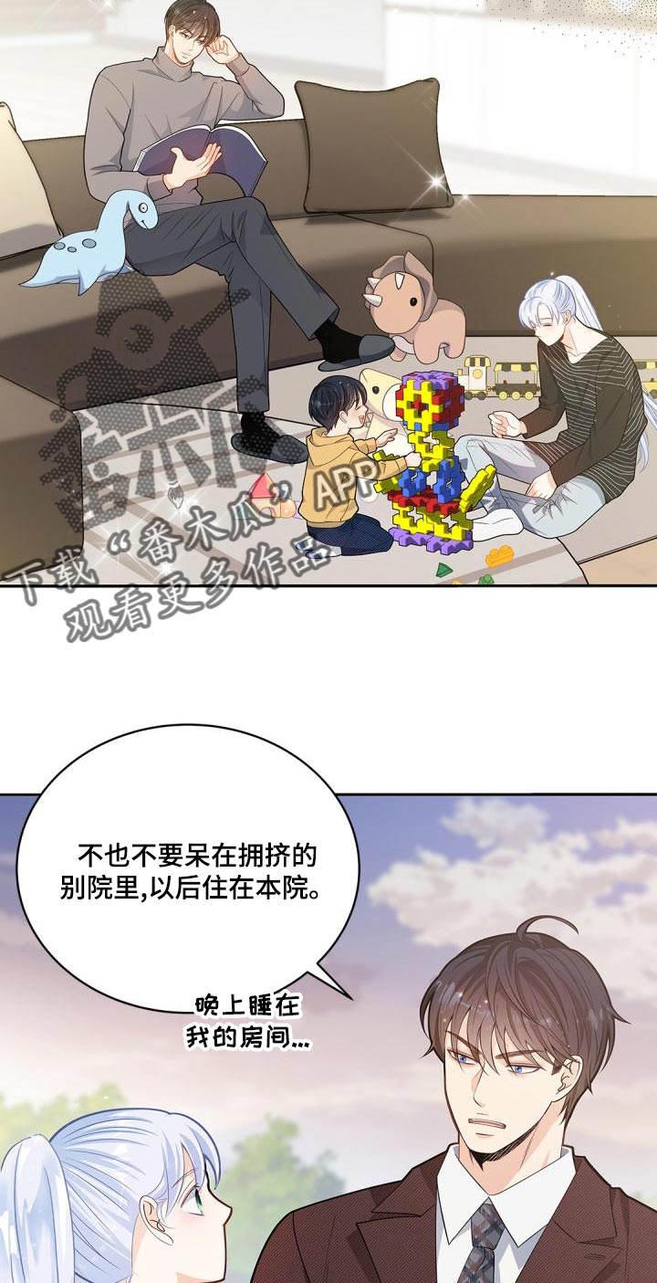 第43章：这真的是巧合吗？9