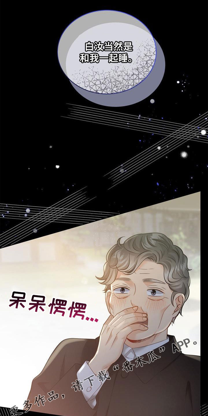 第77章：【第二季】绝佳机会0