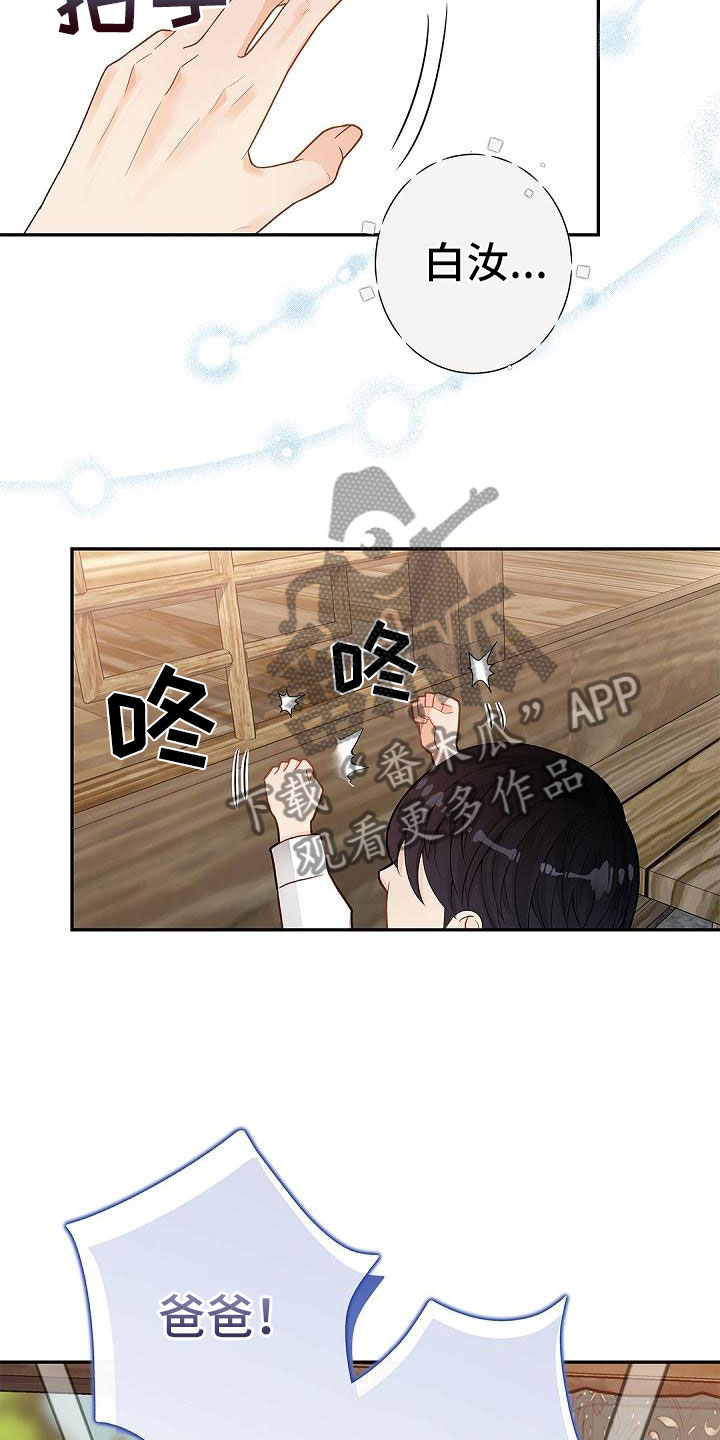 第8章：恳求10
