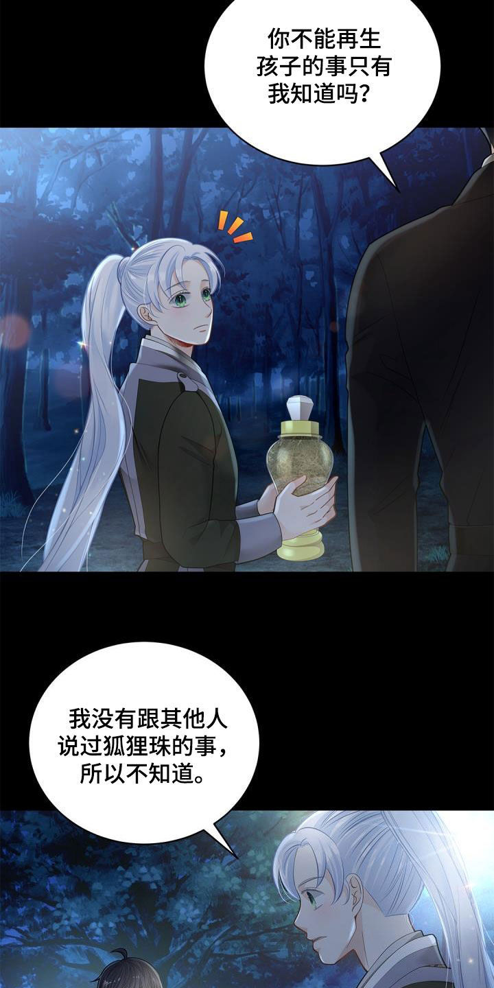 第77章：【第二季】绝佳机会10