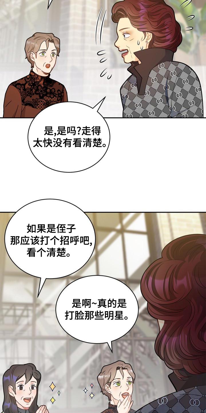 第49章：看穿我的内心2