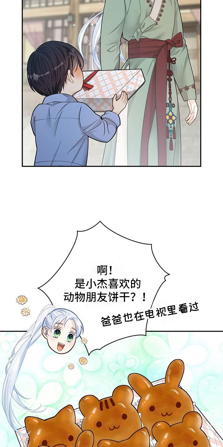 第16章：带礼物15