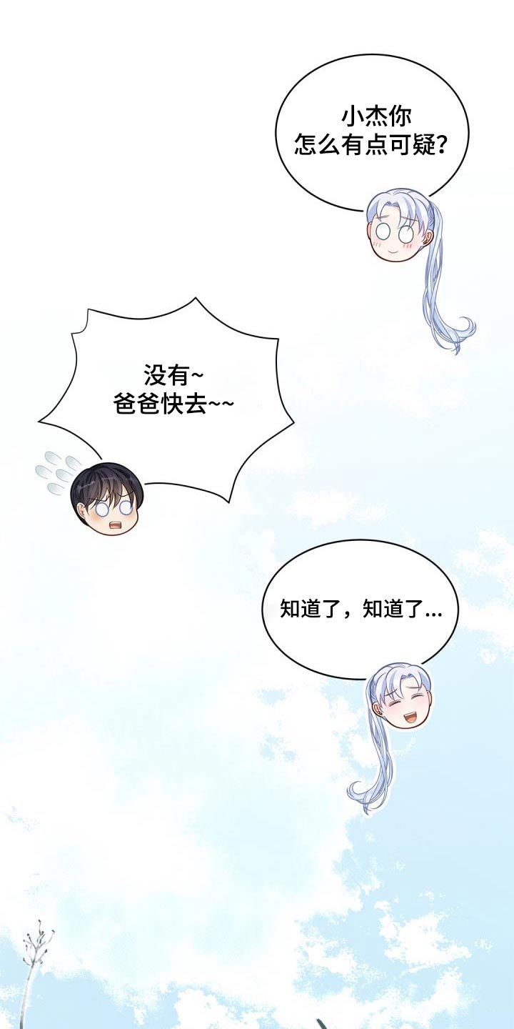 第70章：【第二季】说话的鸟3