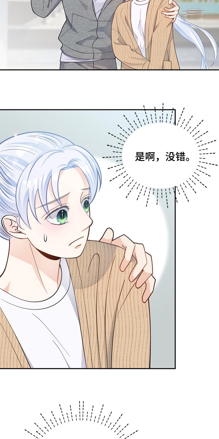 第36章：承认6