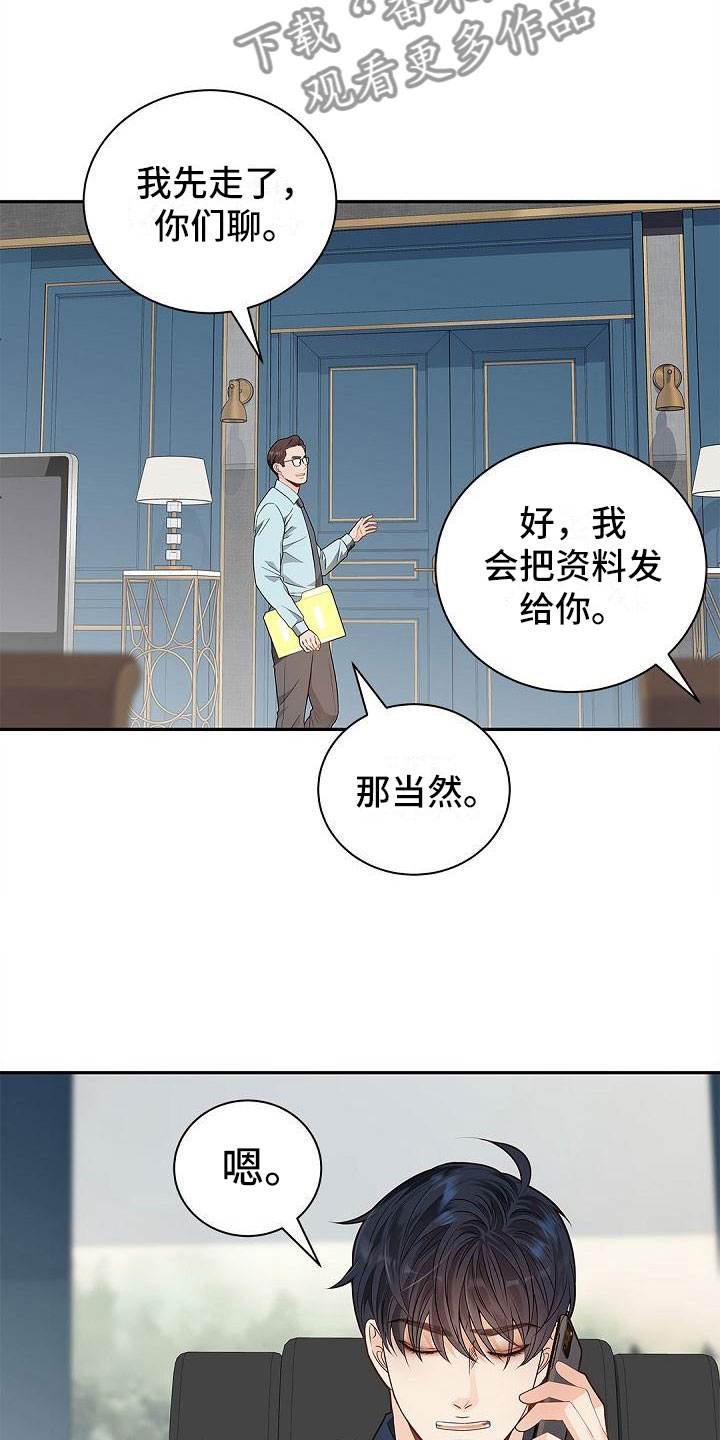 第4章：孩子10