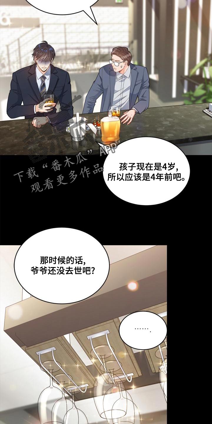 第46章：看到了什么5