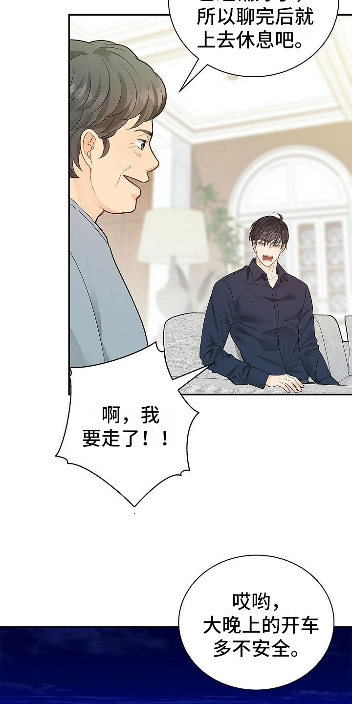 第10章：稍微改观11