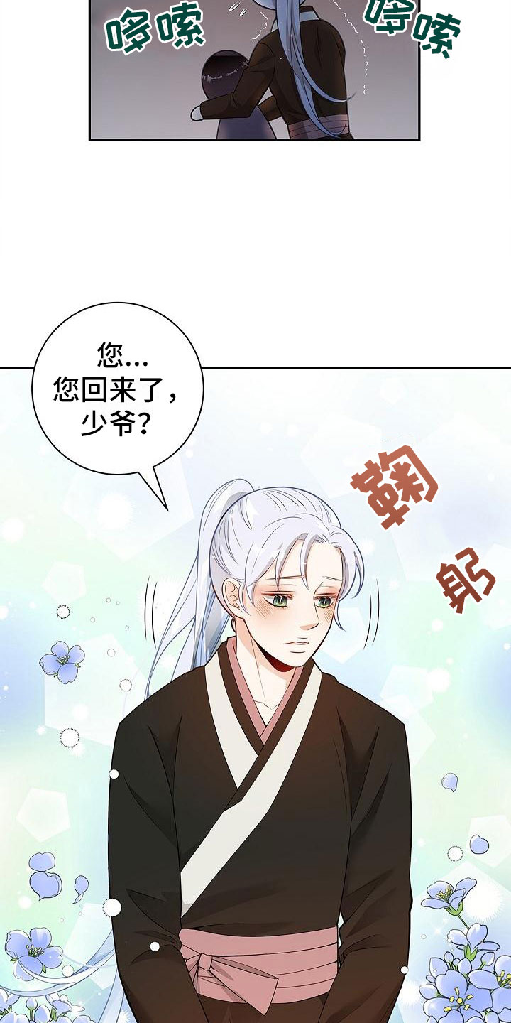 第6章：不相信9