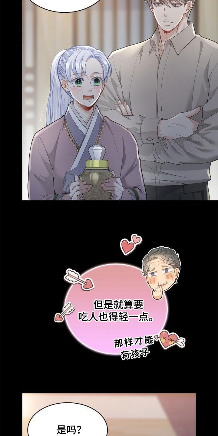 第77章：【第二季】绝佳机会7