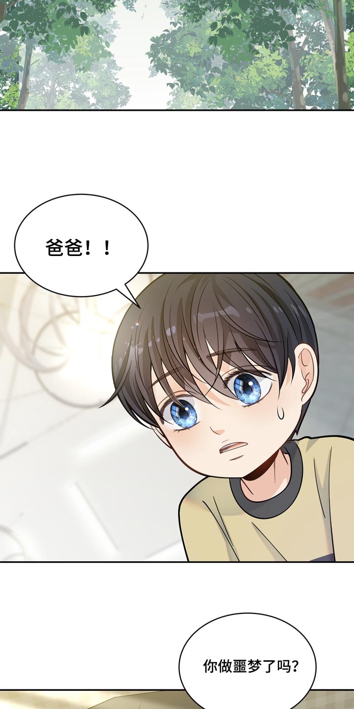 第30章：第一次郊游16