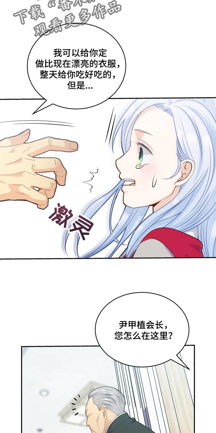 第30章：第一次郊游8