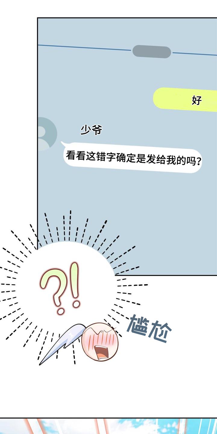 第60章：信息24