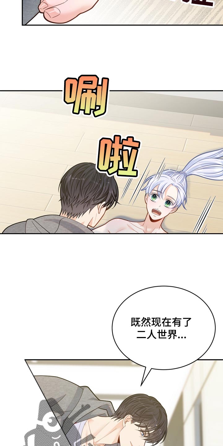 第37章：好好享受17