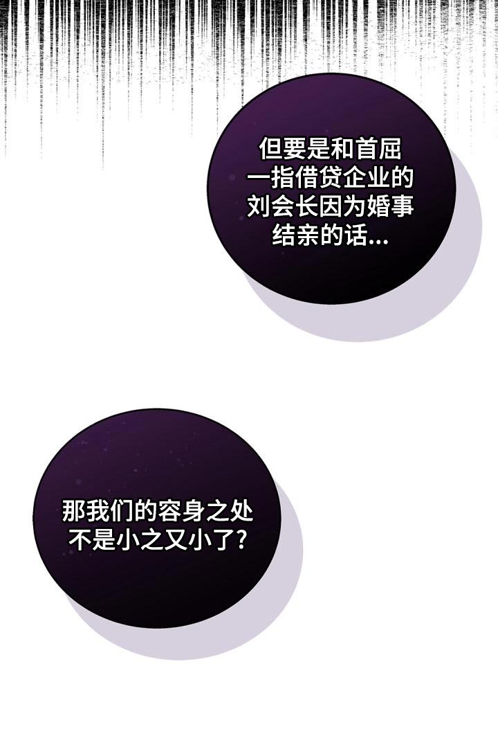 第49章：看穿我的内心9