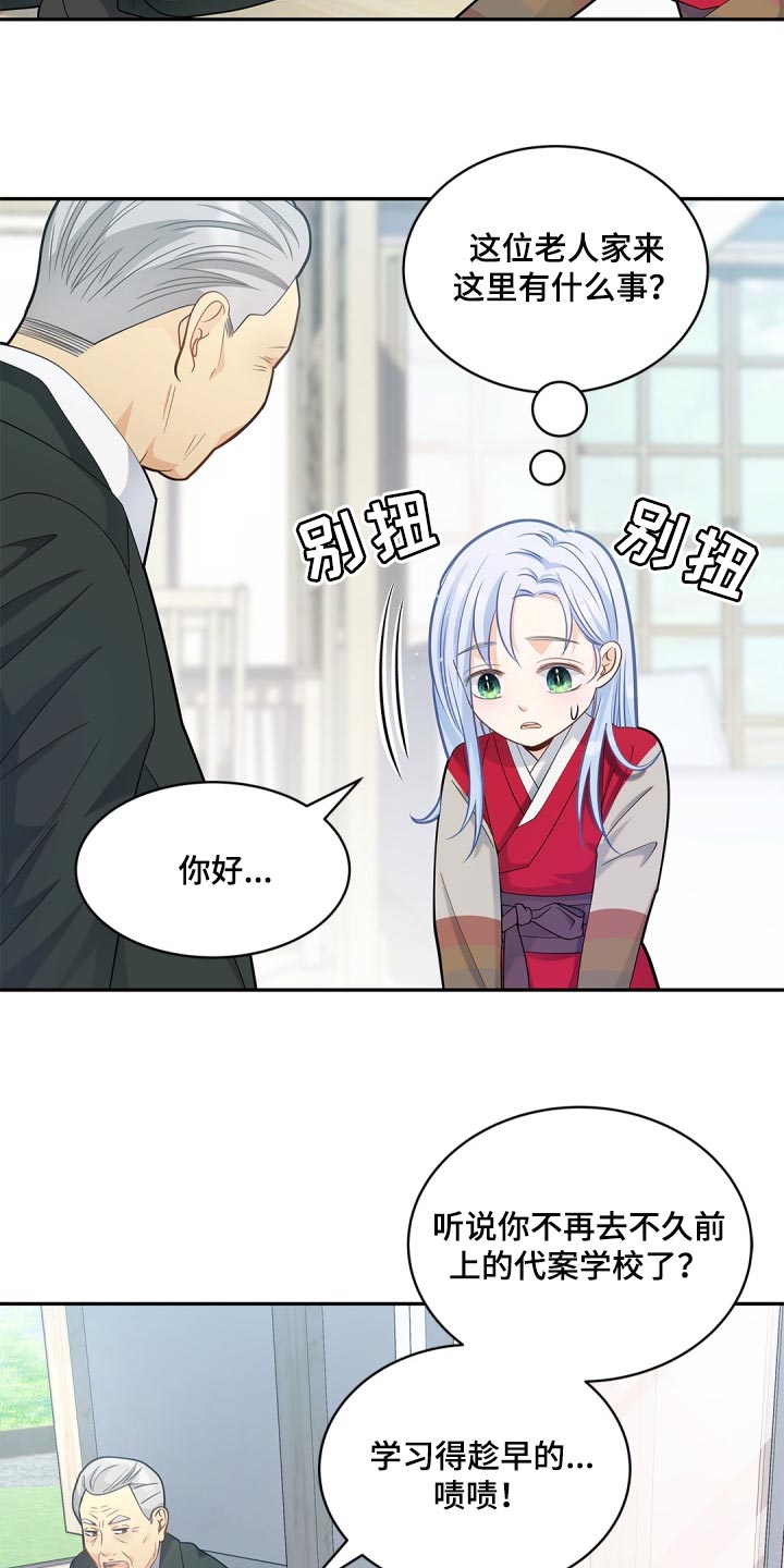 第30章：第一次郊游4