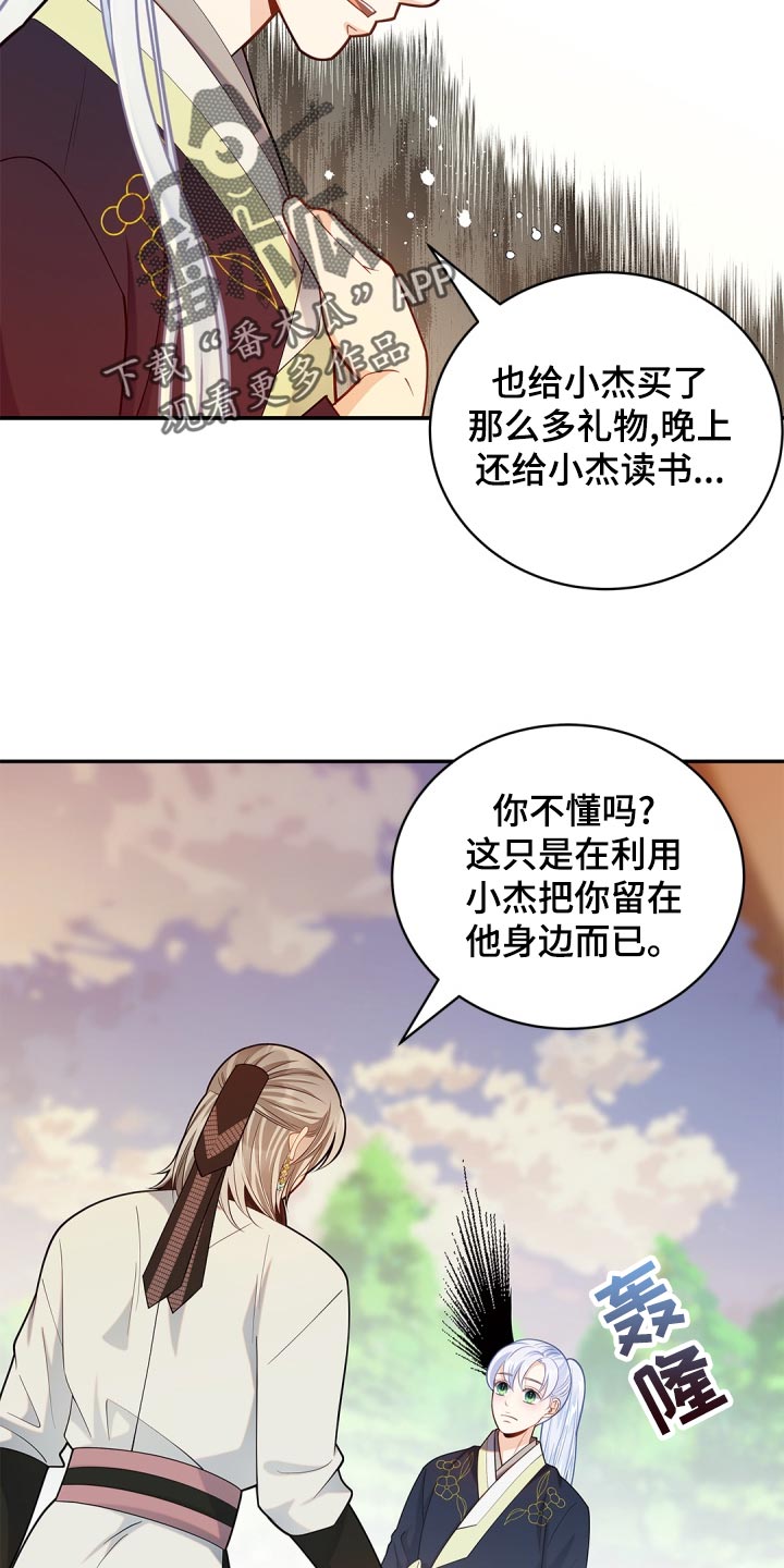 第42章：不要太相信10