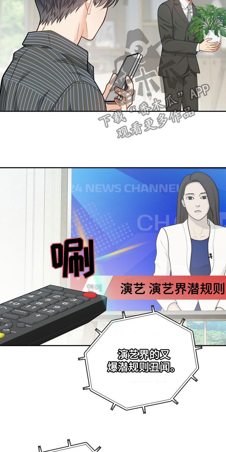 第87章：【第二季】迟钝的家伙14