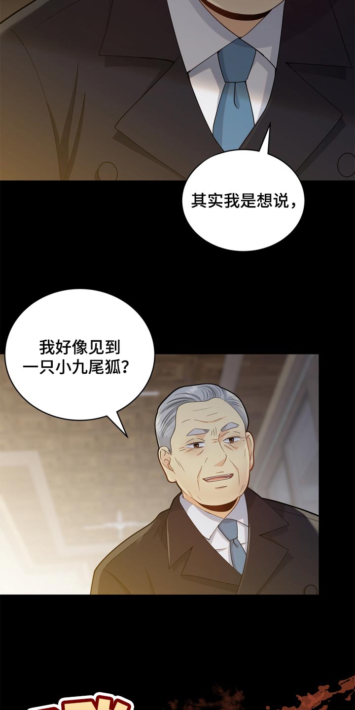 第35章：祸从口出8