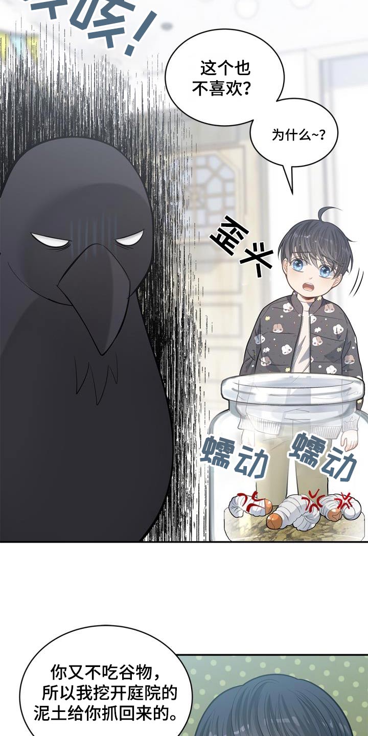 第70章：【第二季】说话的鸟13