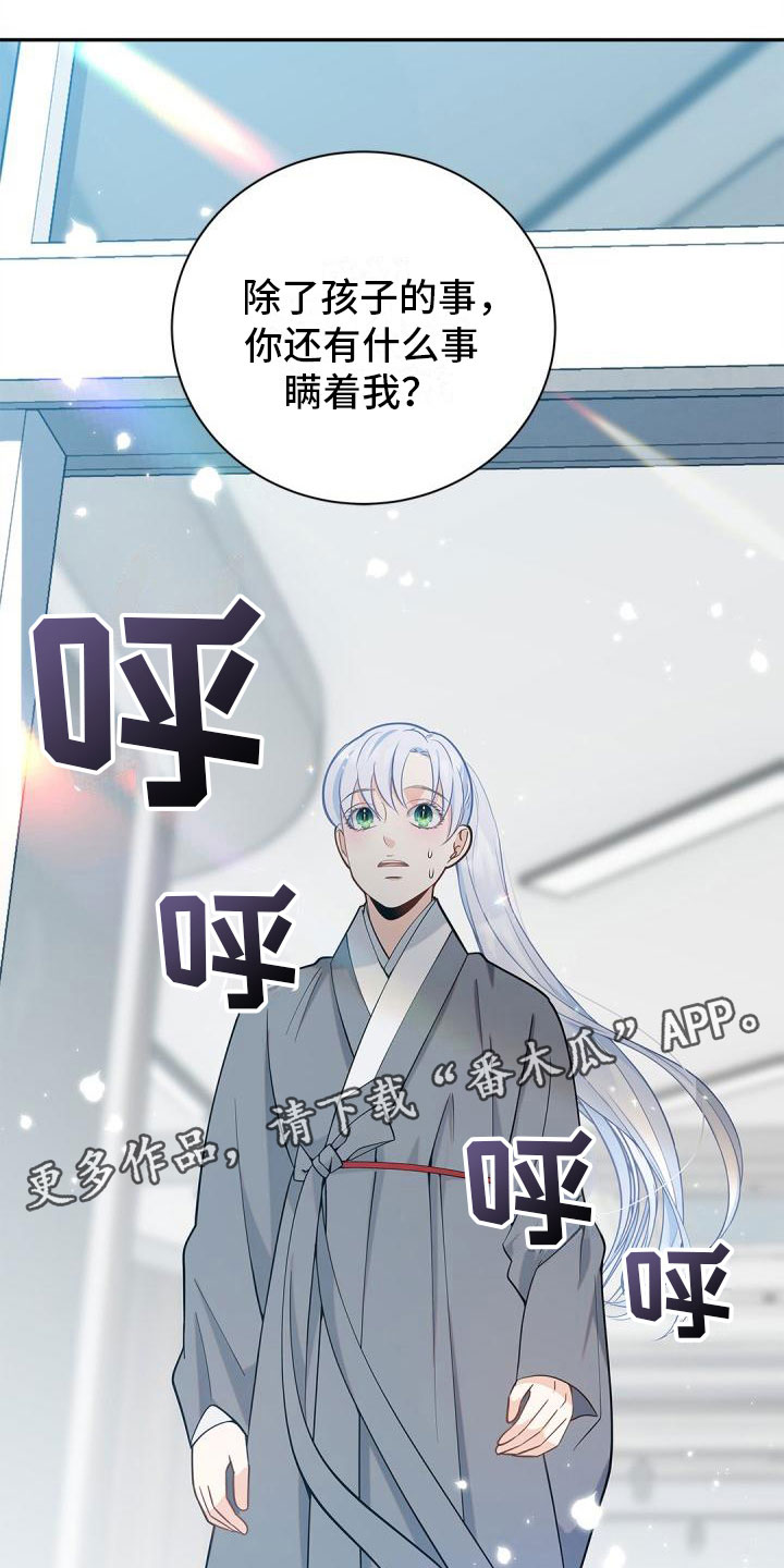 第25章：隐瞒28