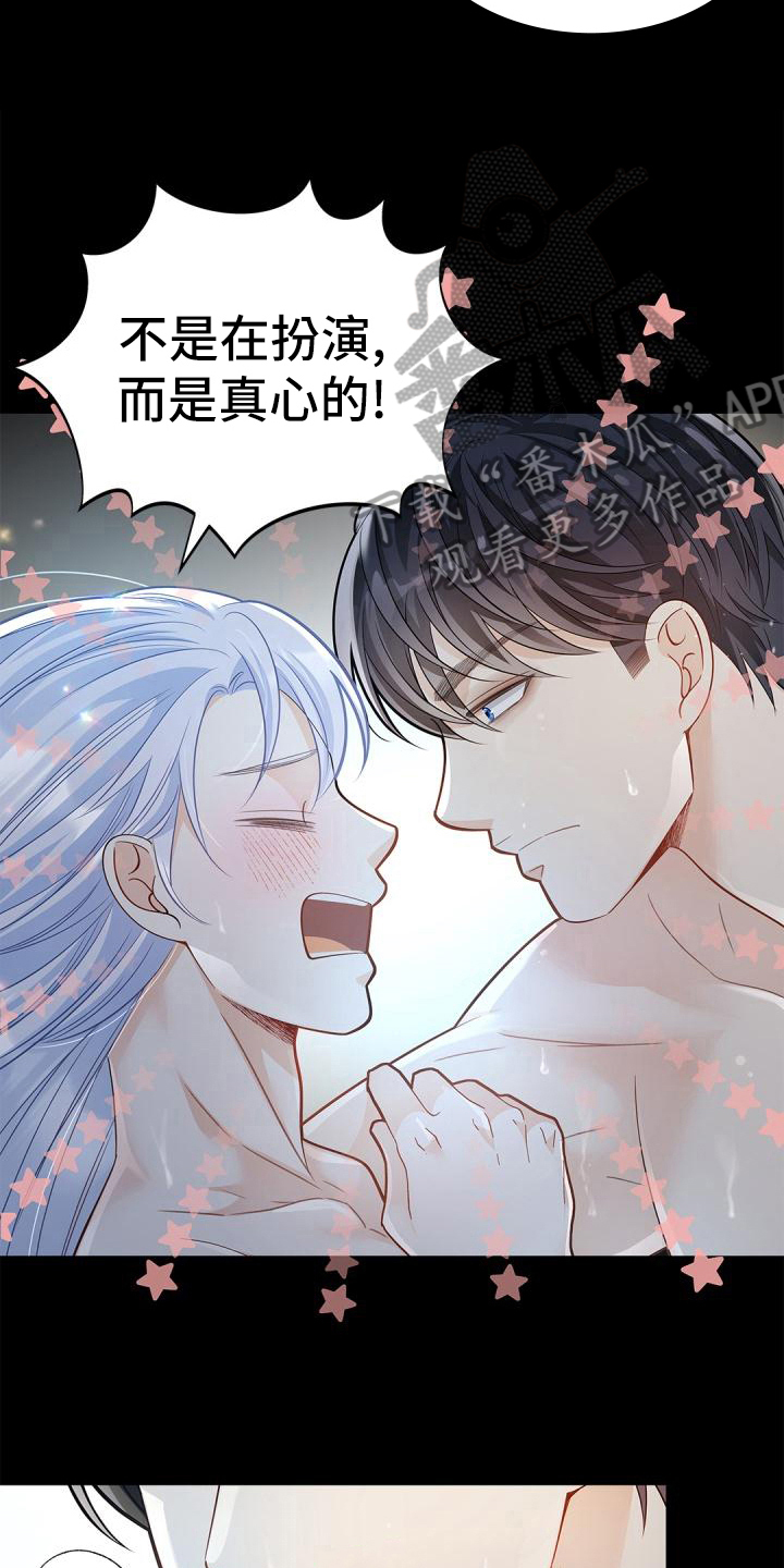 第54章：真心9