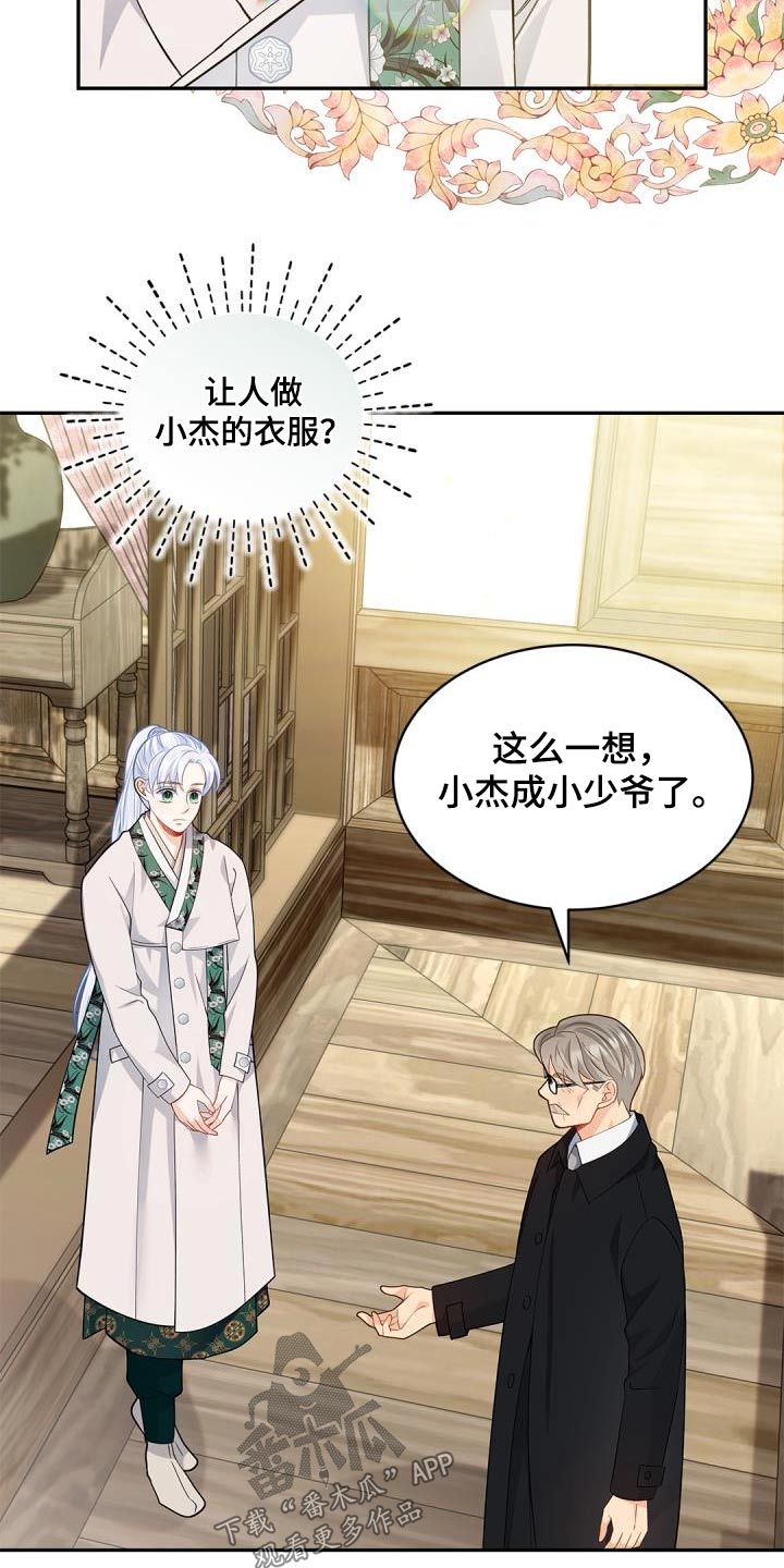 第71章：【第二季】定制15