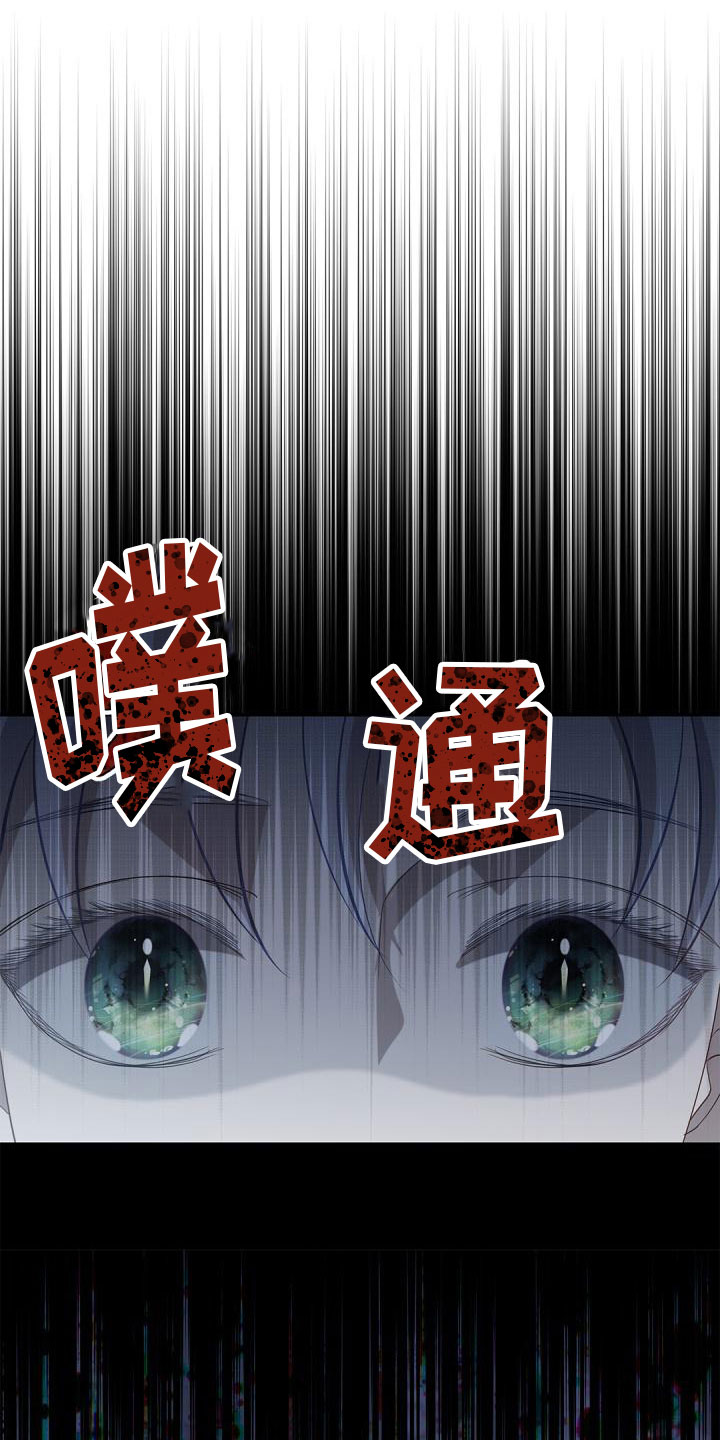 第23章：恶语相向0