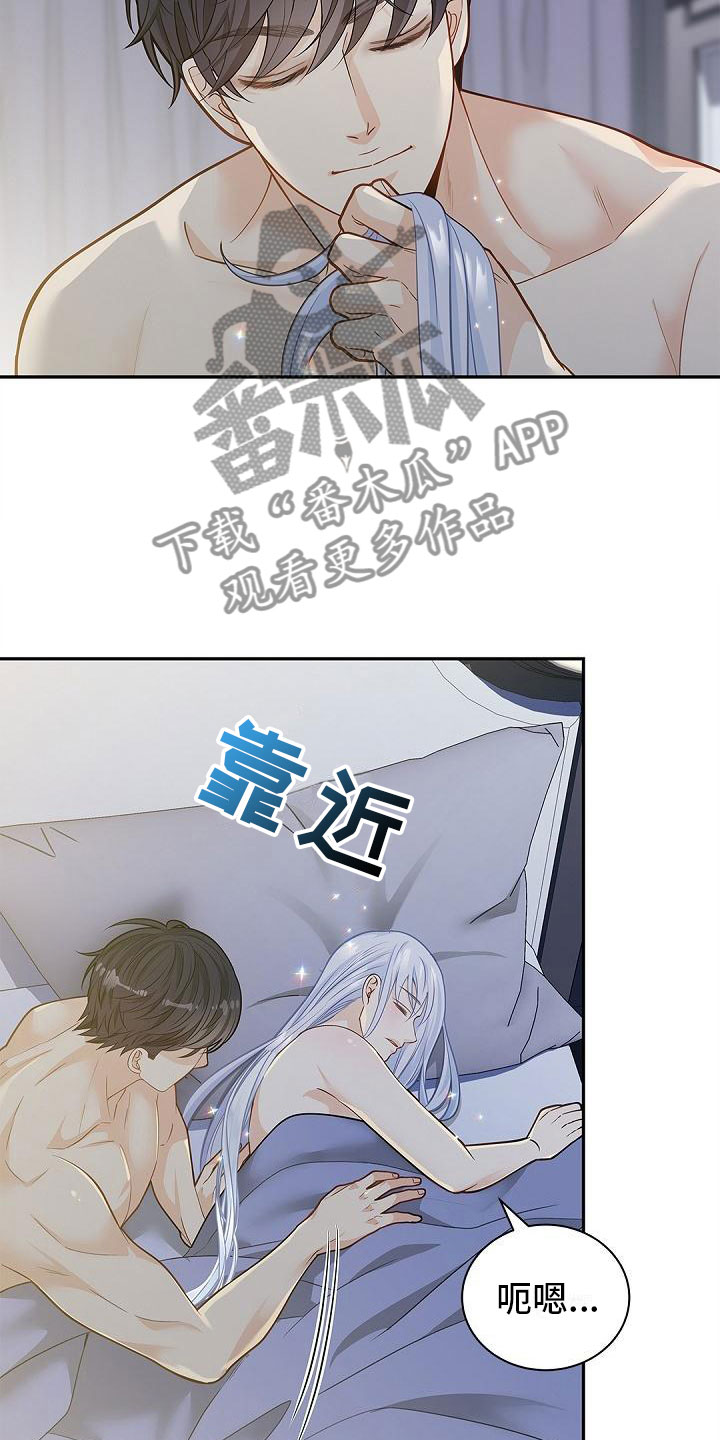 第15章：抓住他？2