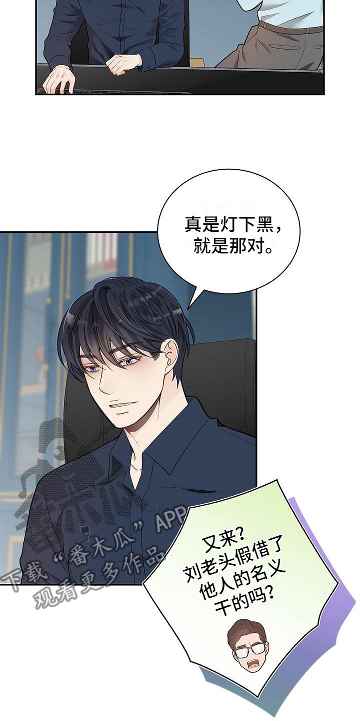 第4章：孩子5