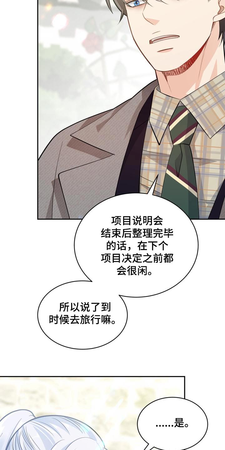 第58章：什么孩子9