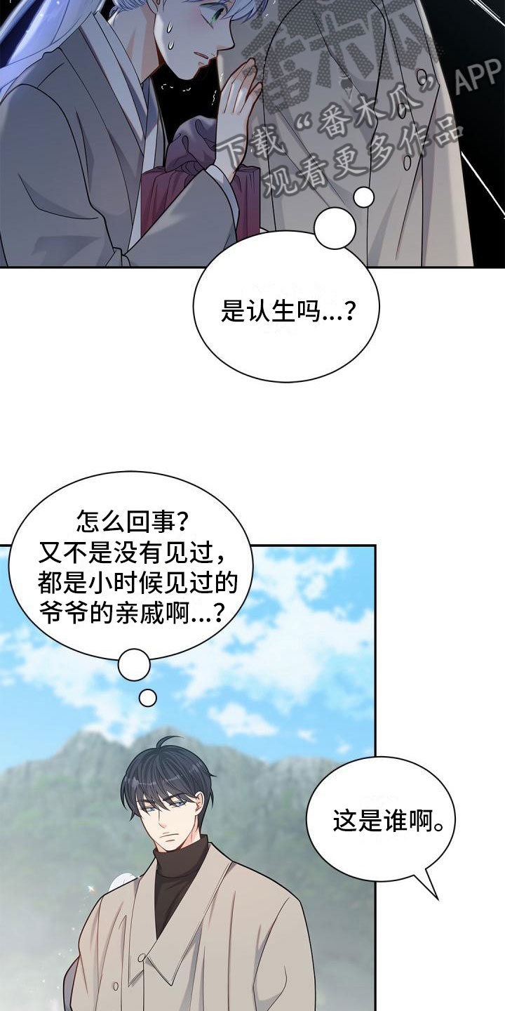 第23章：恶语相向5