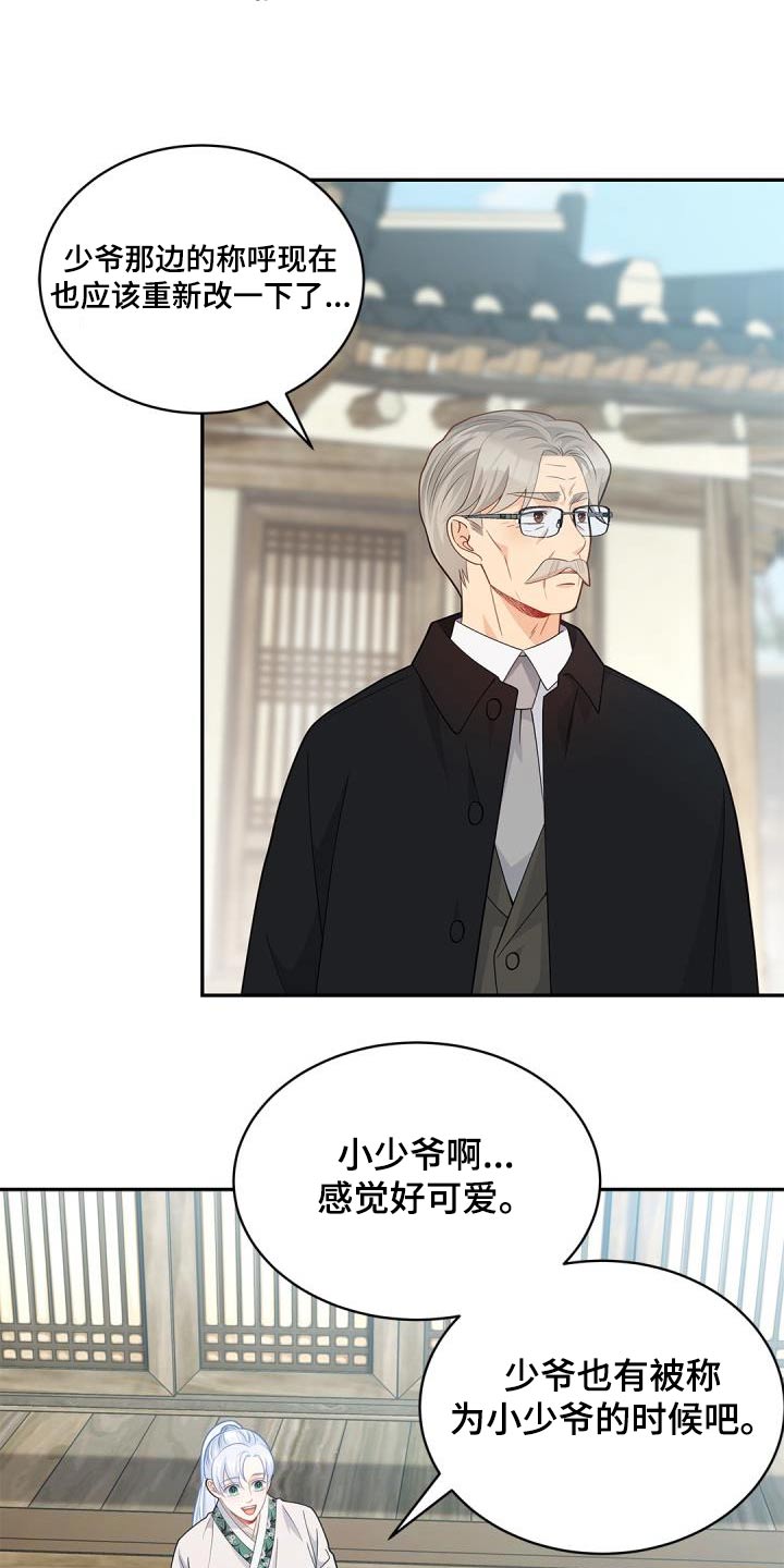 第71章：【第二季】定制16