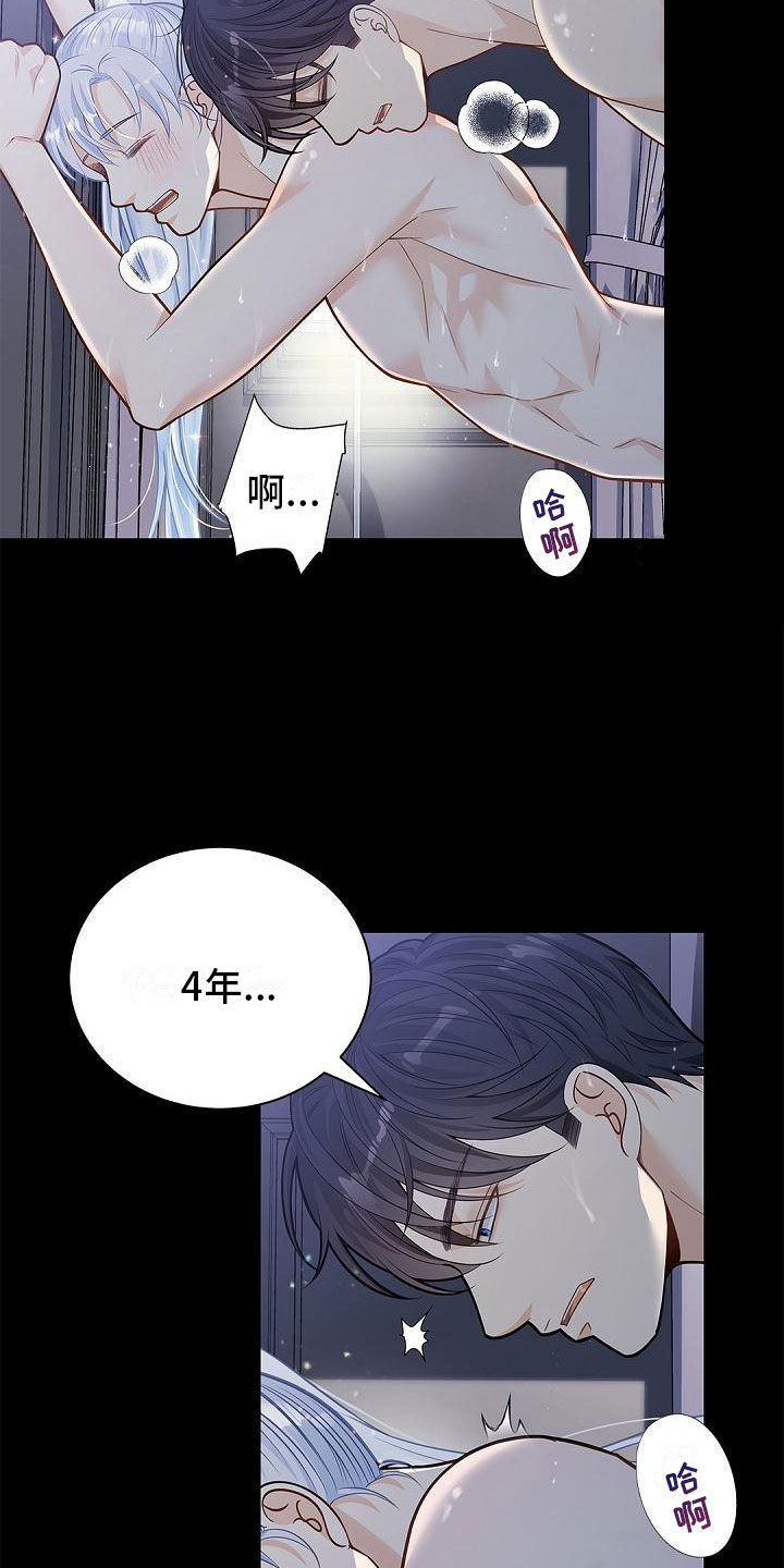 第13章：夜还长19