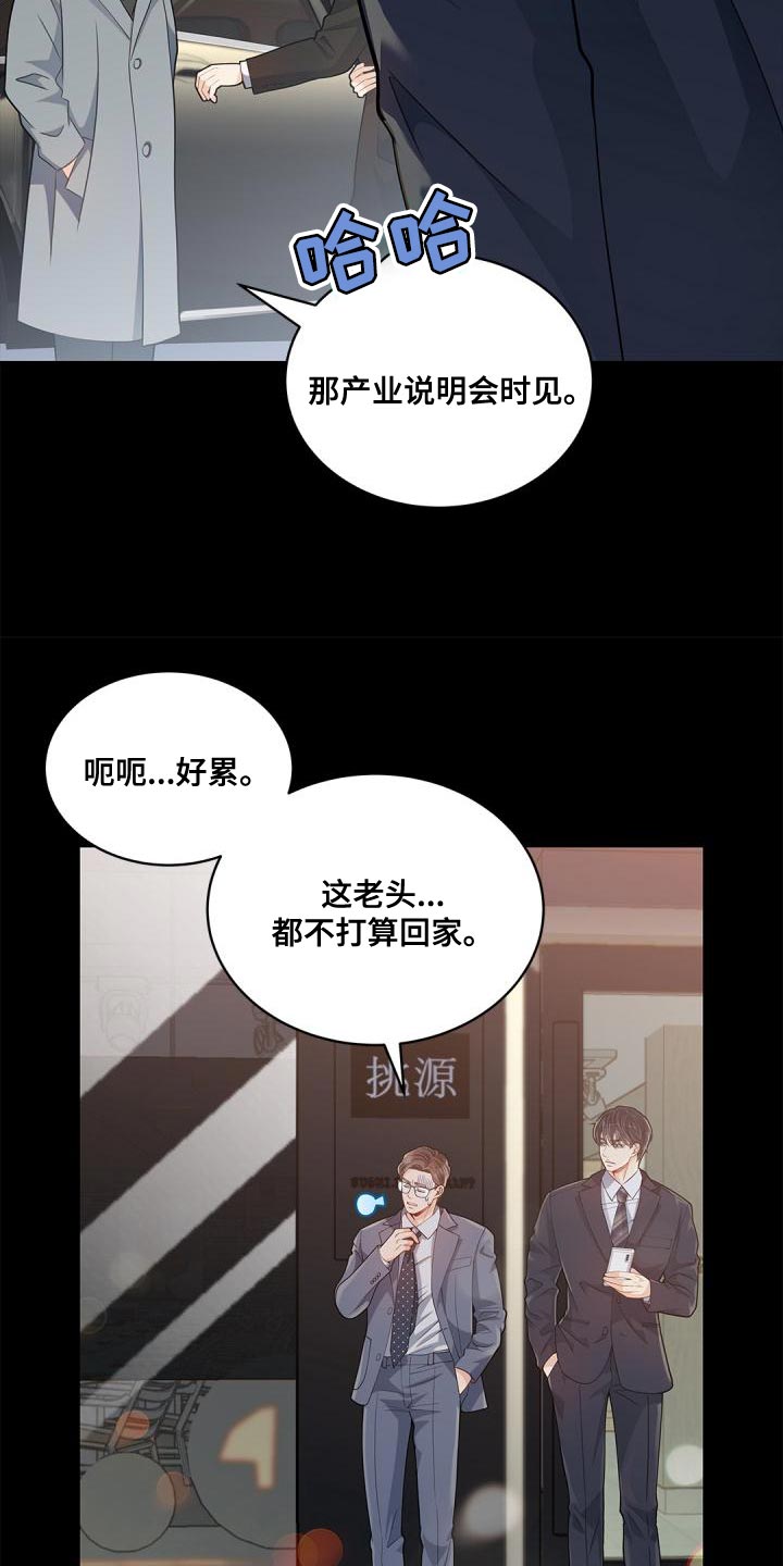 第45章：再喝一杯19