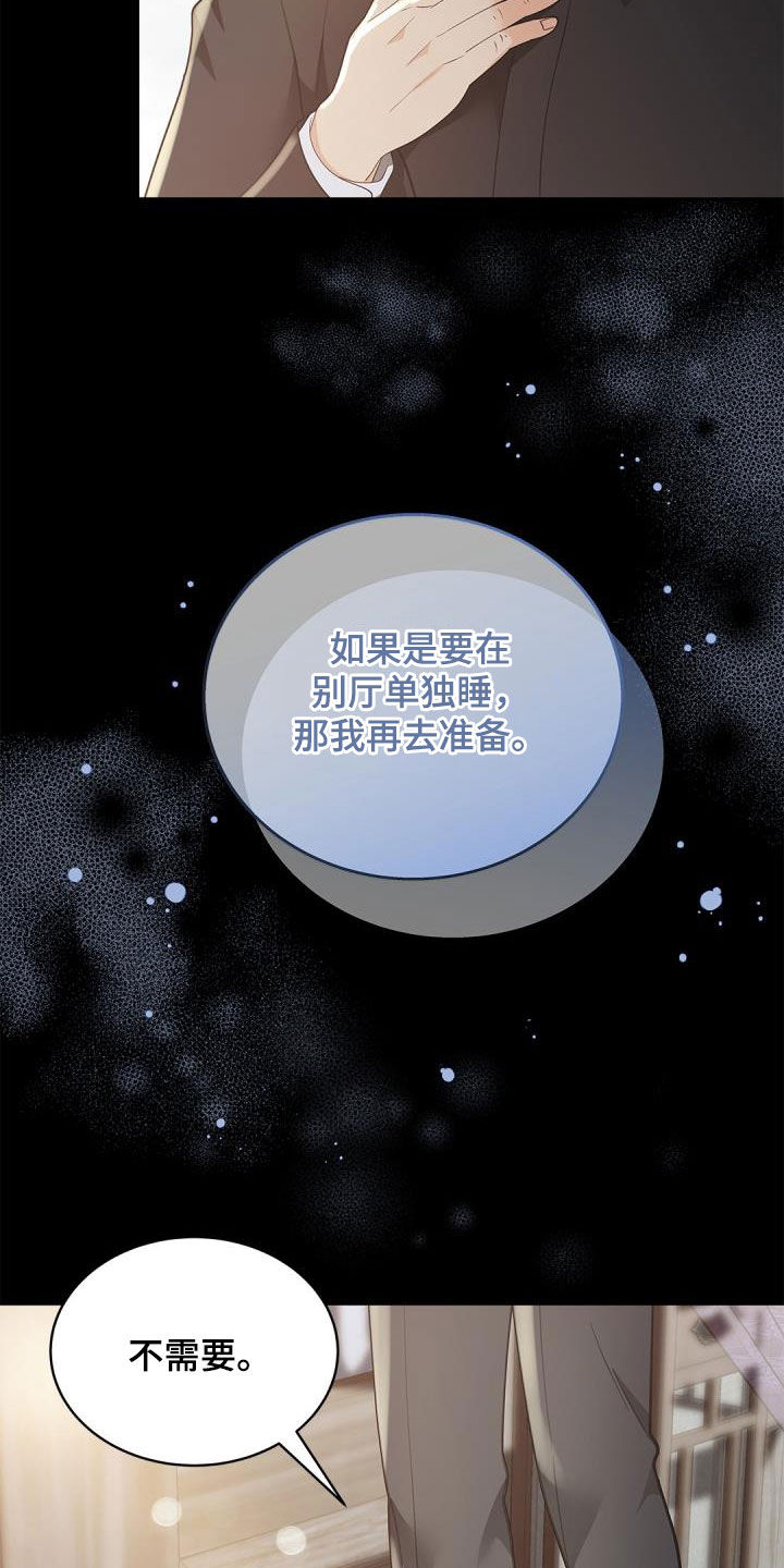第76章：【第二季】和我一起24