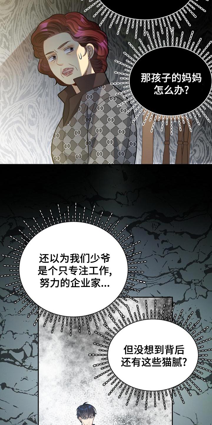 第49章：看穿我的内心6
