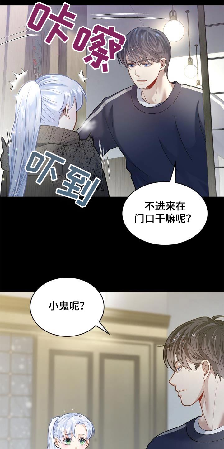 第66章：【第二季】过节15