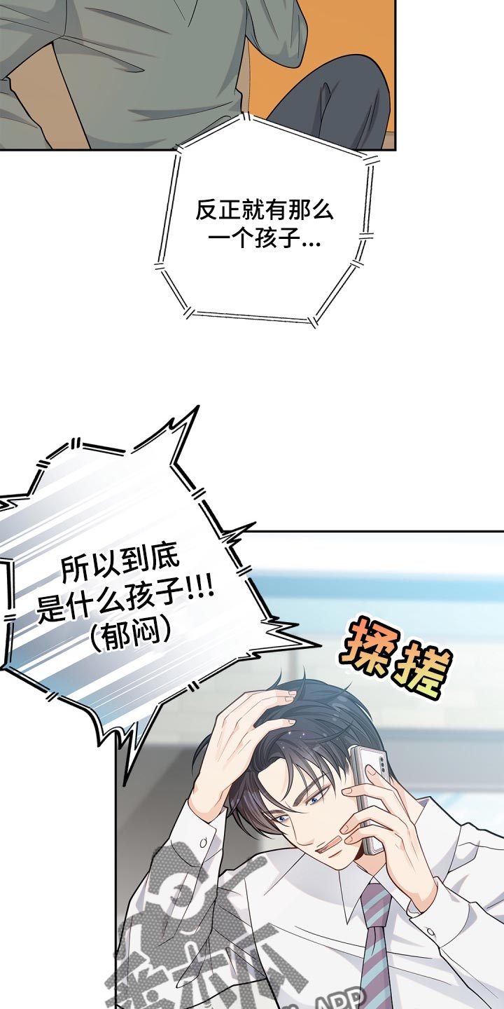 第34章：鬼主意16