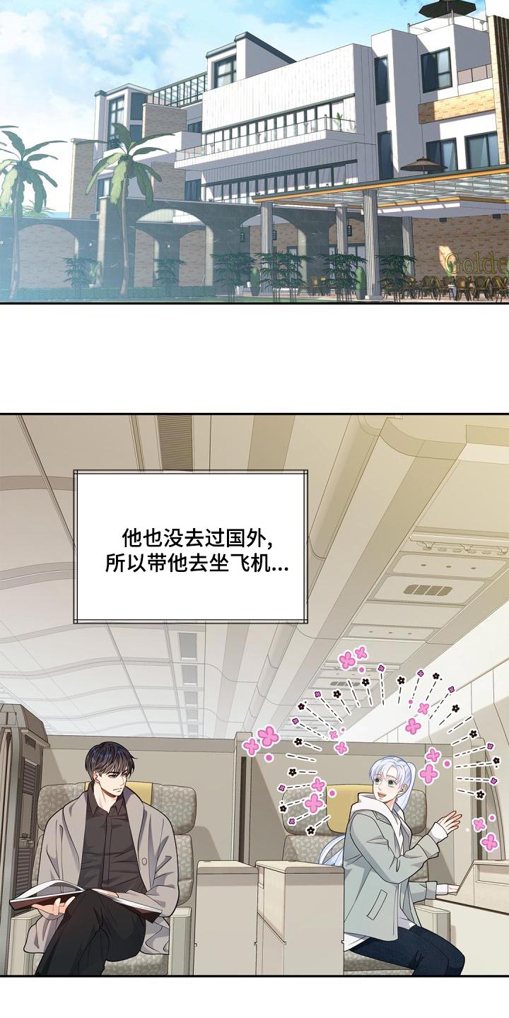 第47章：糟糕的命运16