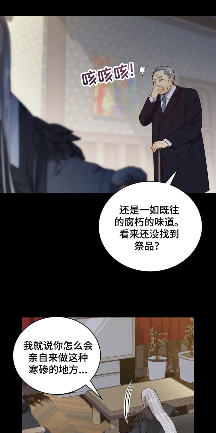 第35章：祸从口出4